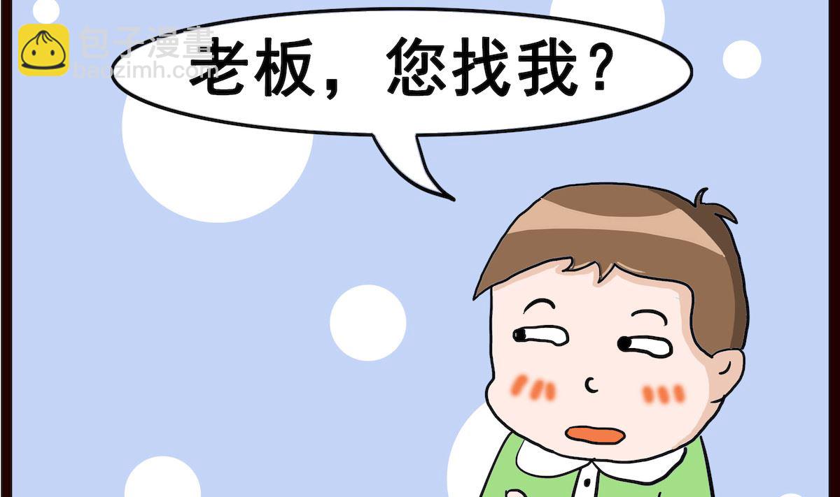 第082话 洗脚水-第82话