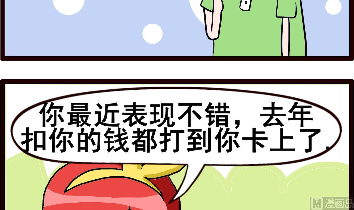 第082话 洗脚水-第82话