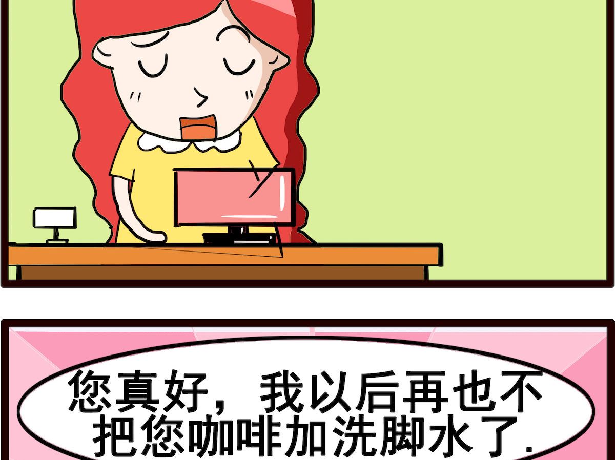 第082话 洗脚水-第82话