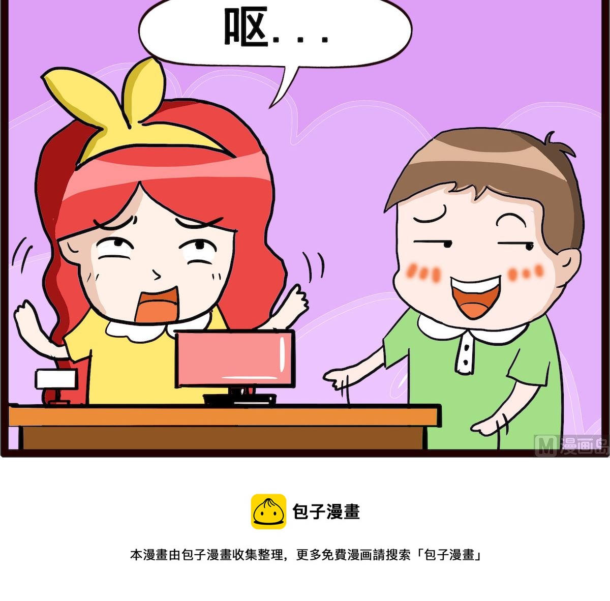 第082话 洗脚水-第82话