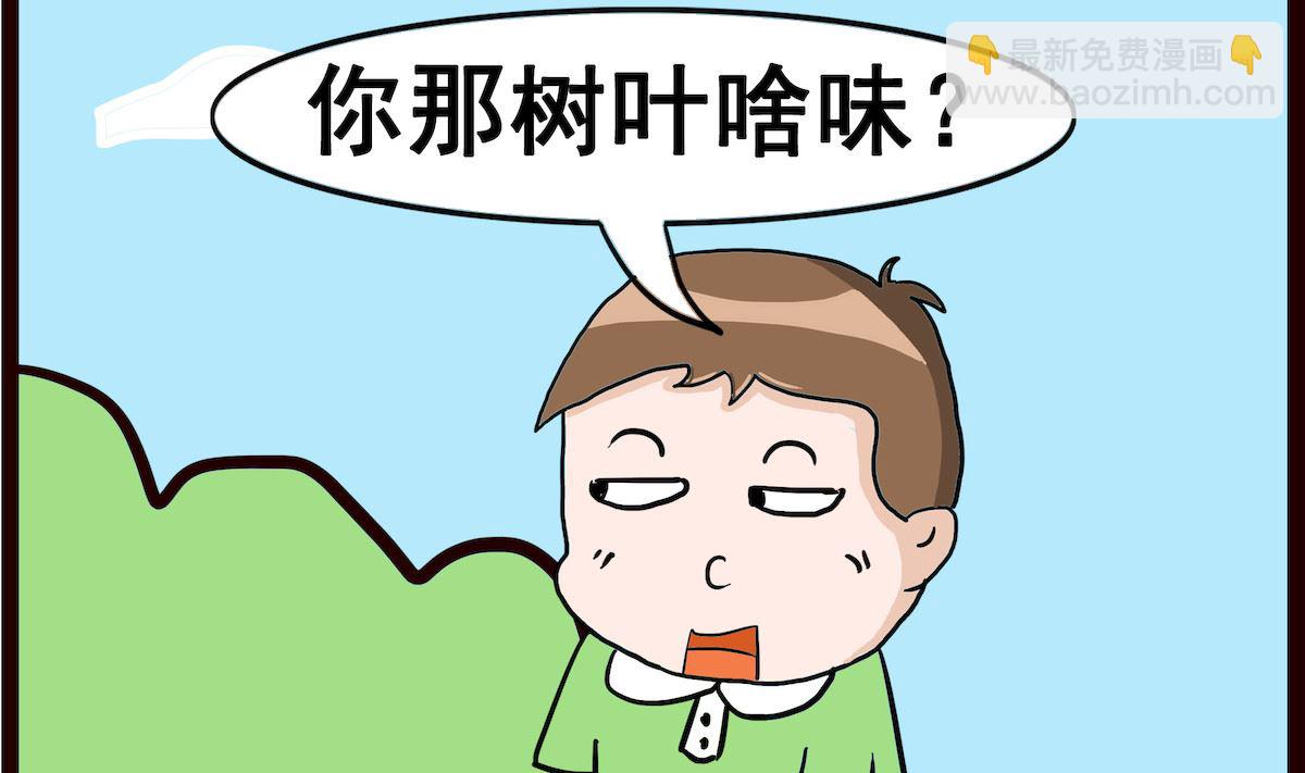 第086话 橡胶味-第86话