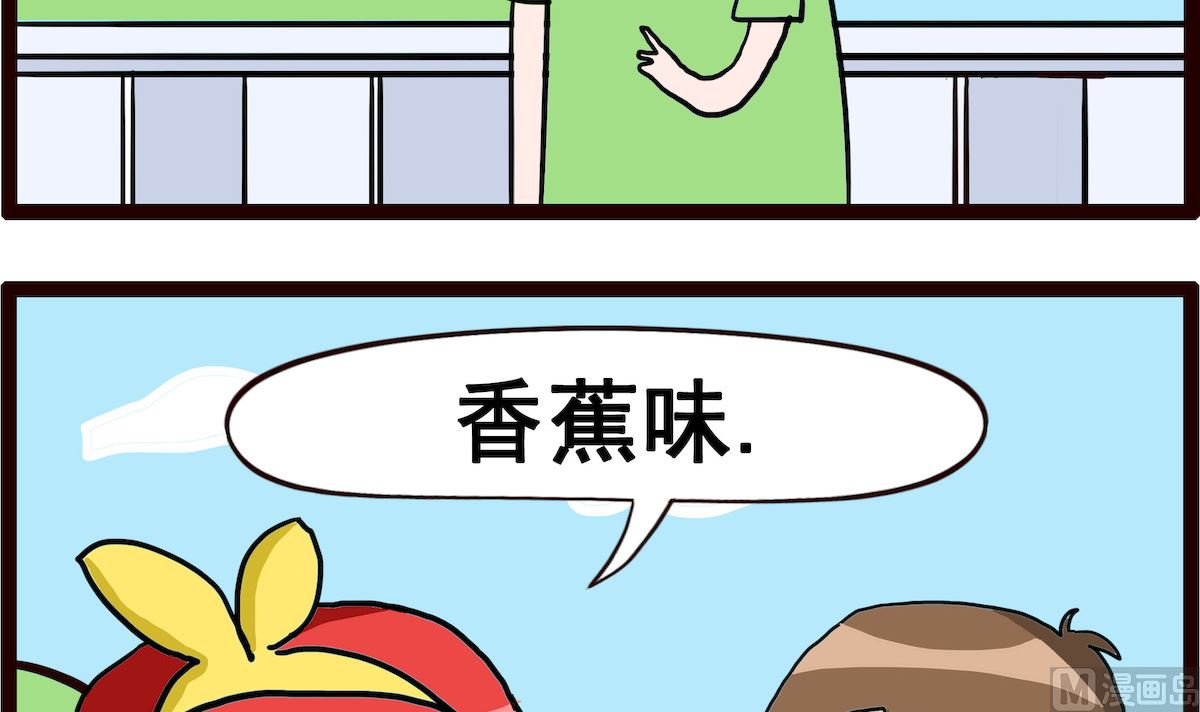 第086话 橡胶味-第86话