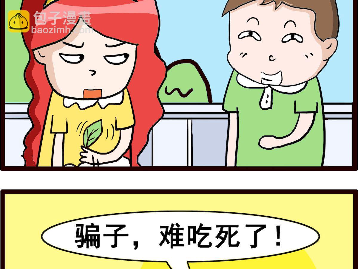 第086话 橡胶味-第86话