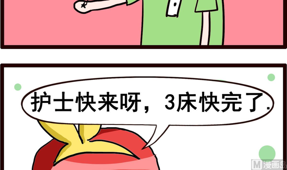 第090话 要完了-第90话