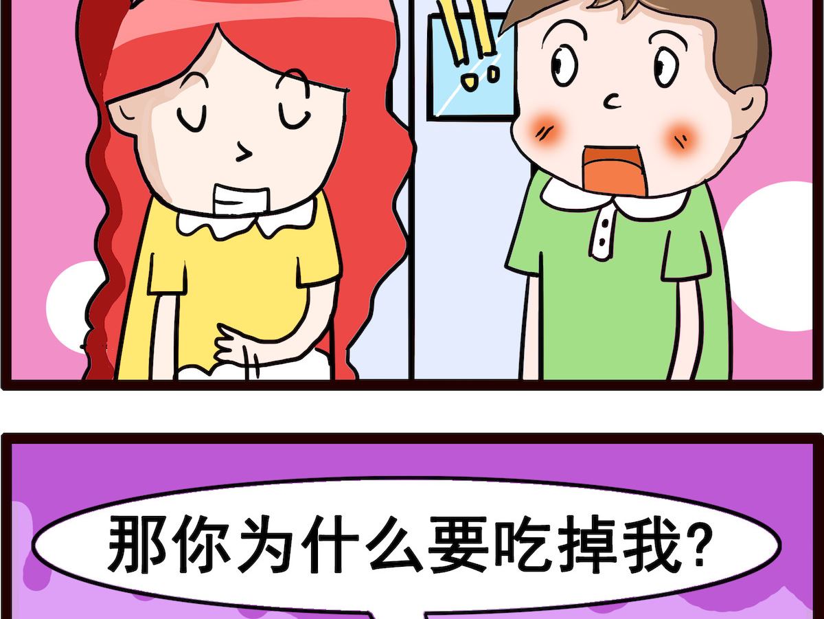 第010话 吃掉-第10话