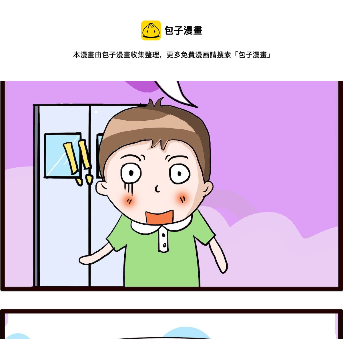 第010话 吃掉-第10话