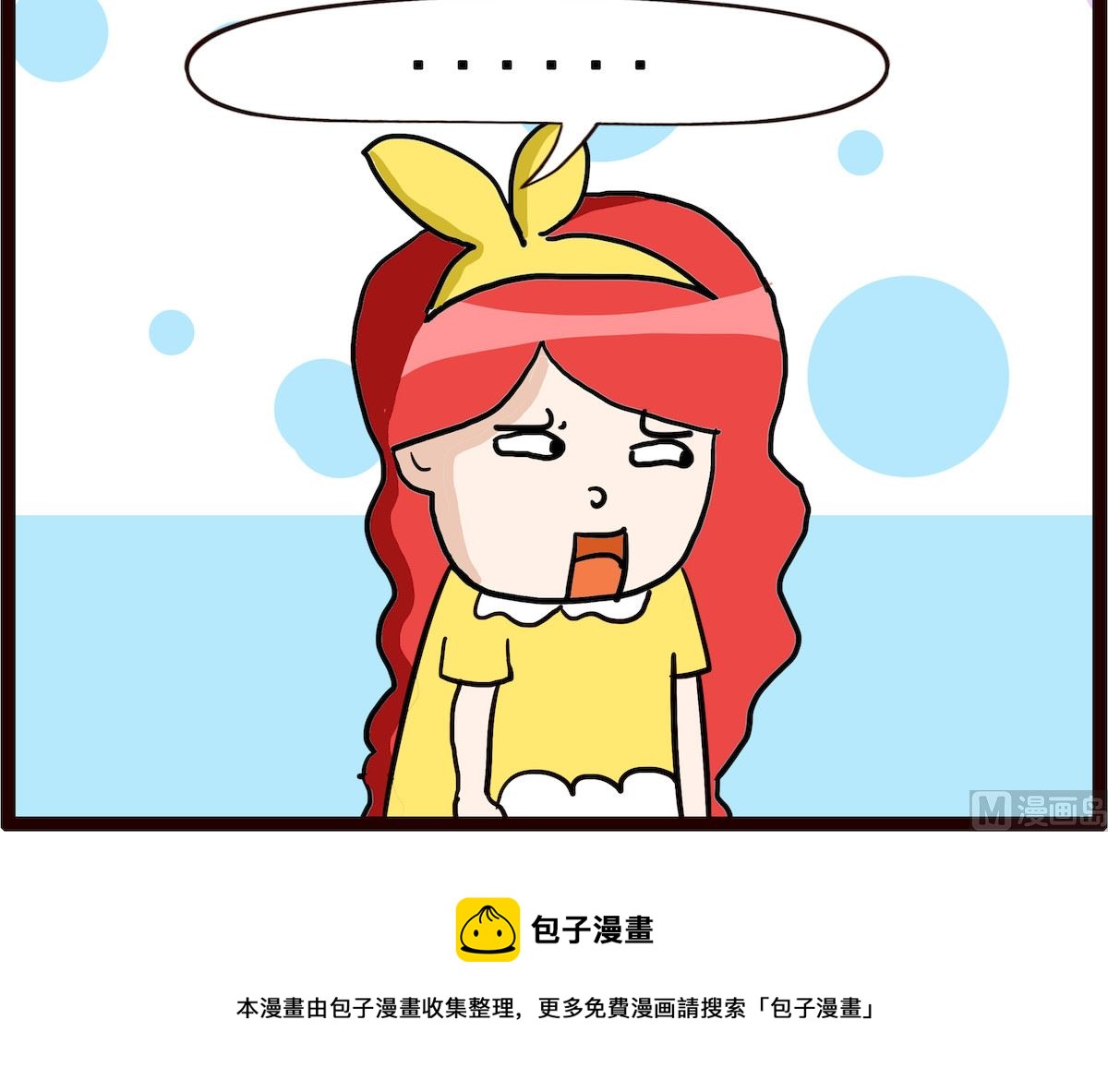 第010话 吃掉-第10话