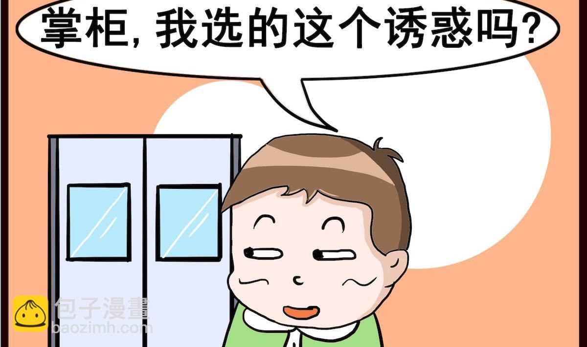 第092话 麻烦-第92话