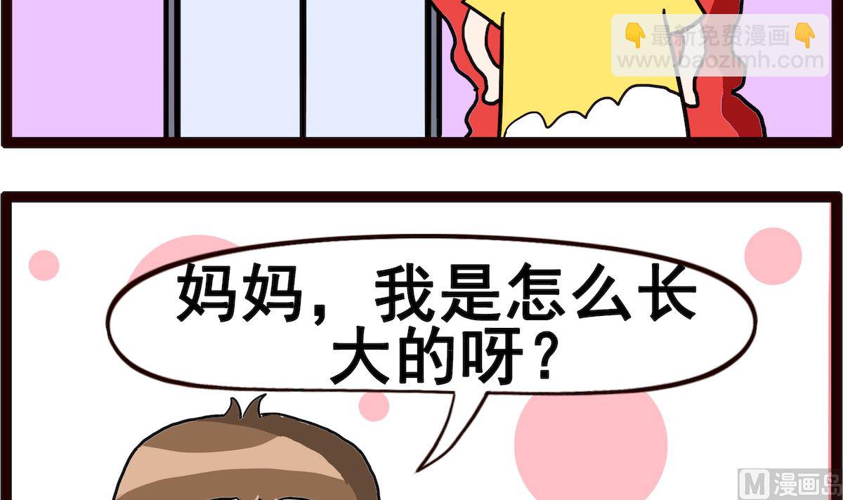 第094话 长大-第94话