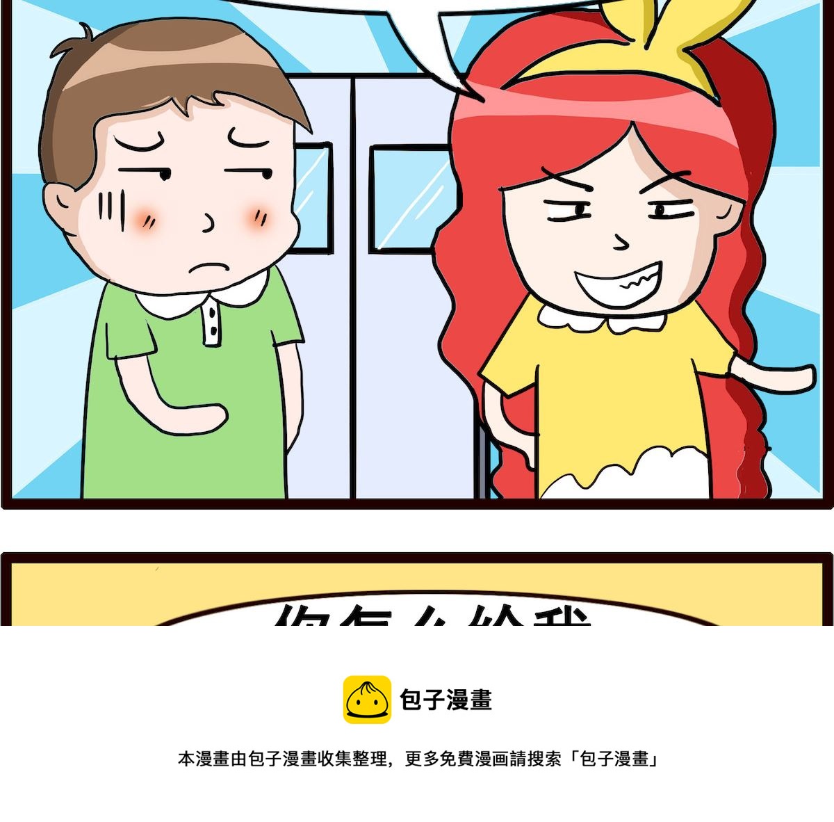 第094话 长大-第94话