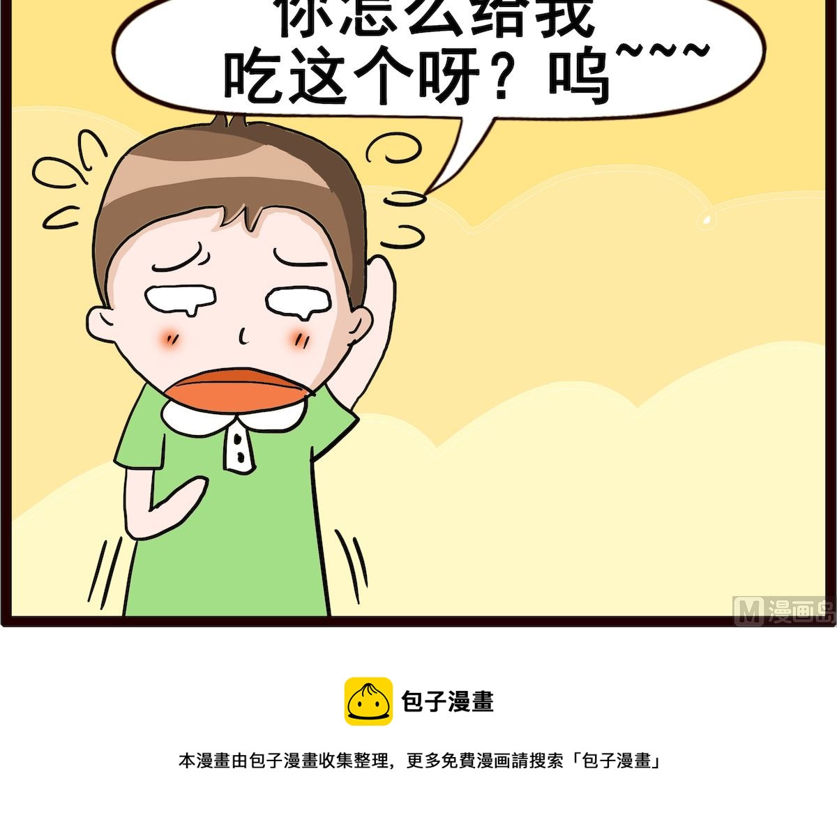 第094话 长大-第94话