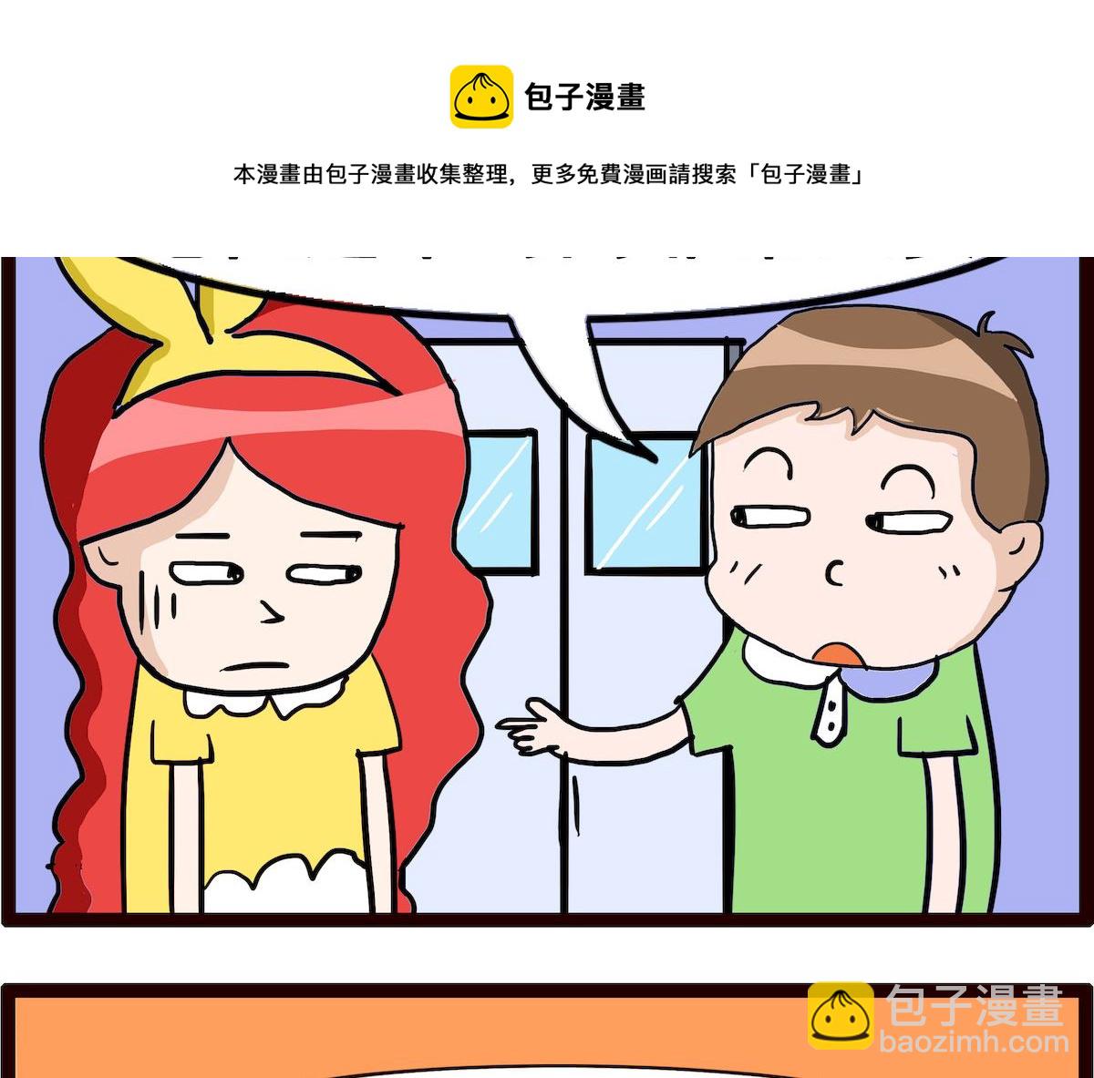 第098话 终生大事-第98话