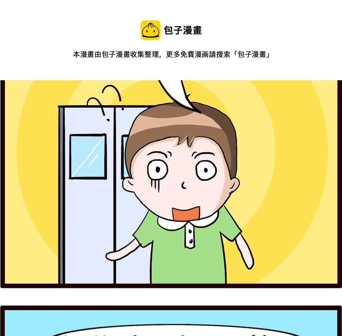 第100话 最后晚饭-第100话