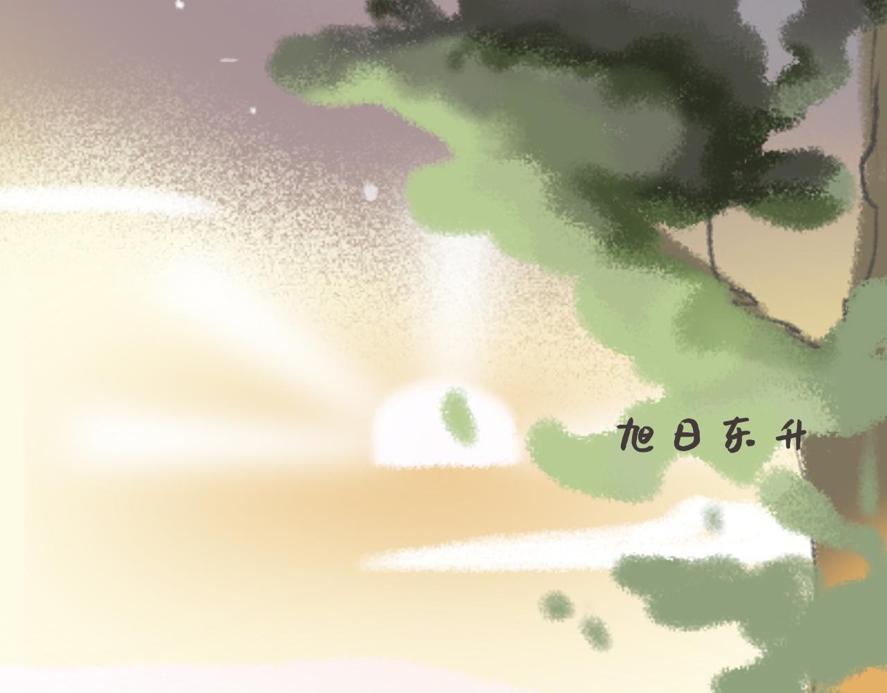 湯糰漫談詩語 - 村居(1/2) - 2