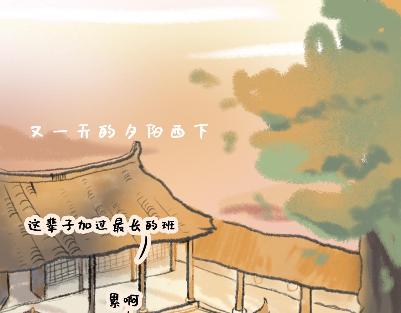 湯糰漫談詩語 - 村居(1/2) - 3