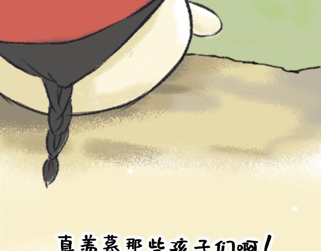 湯糰漫談詩語 - 村居(1/2) - 3