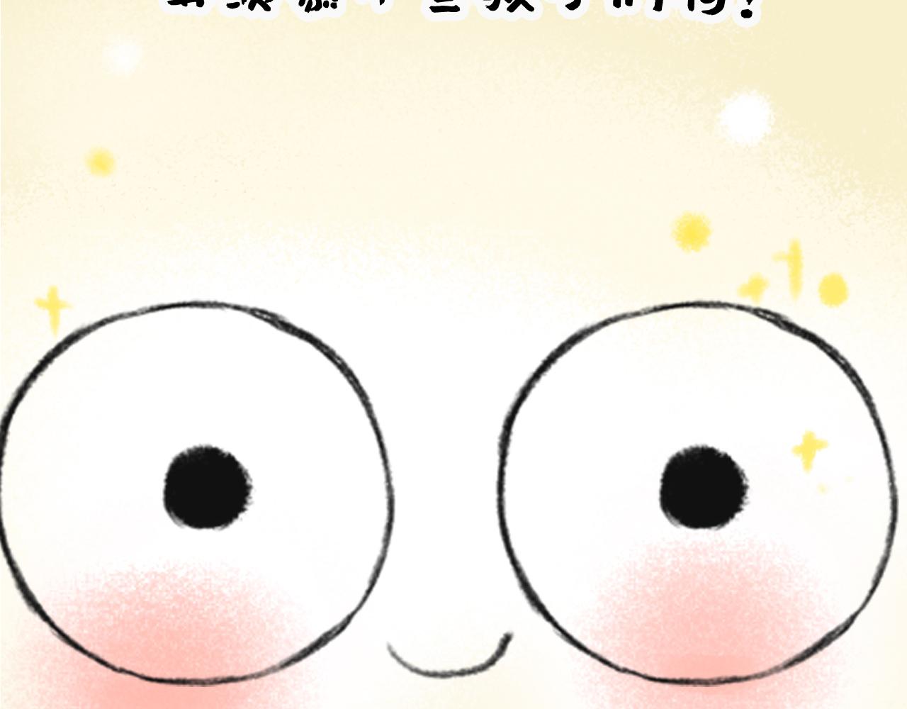 湯糰漫談詩語 - 村居(1/2) - 4
