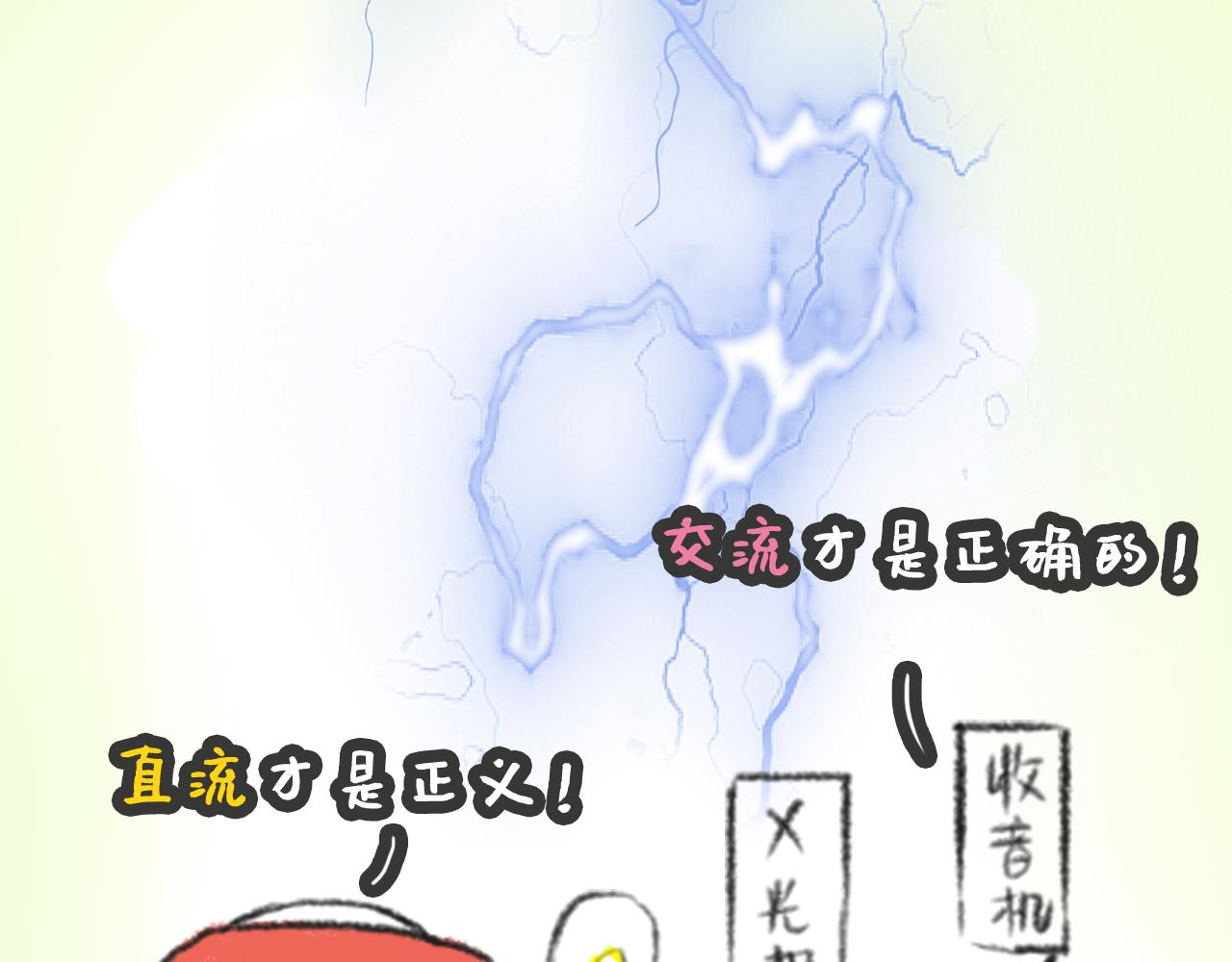 湯糰漫談詩語 - 村居(1/2) - 7
