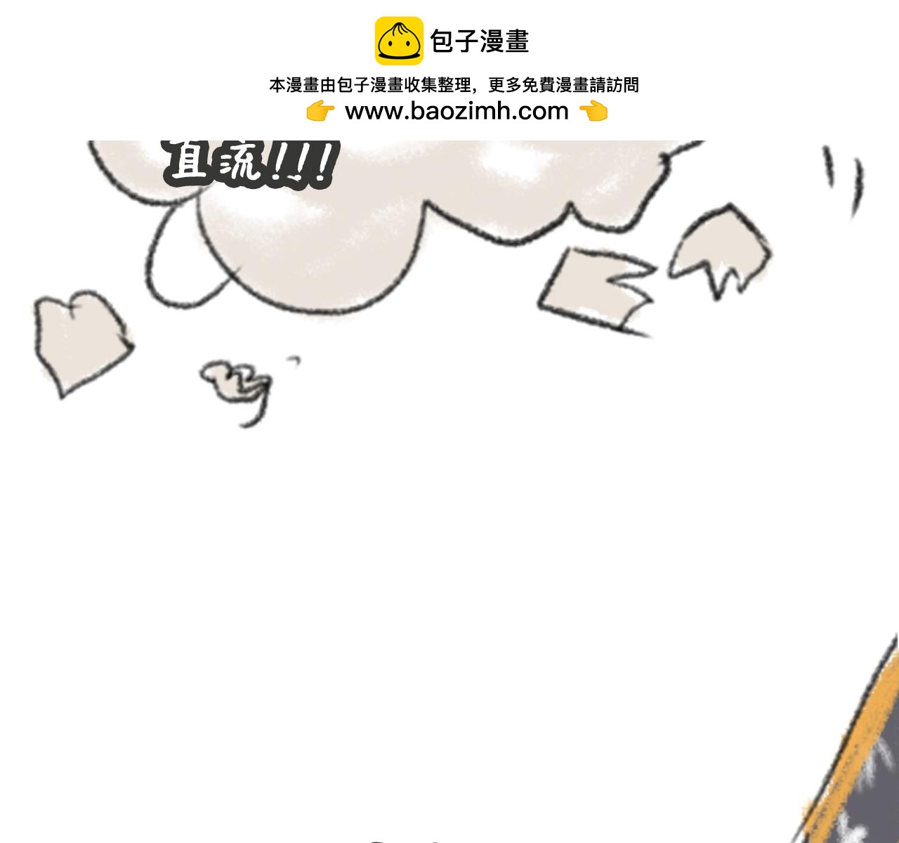 湯糰漫談詩語 - 村居(1/2) - 2