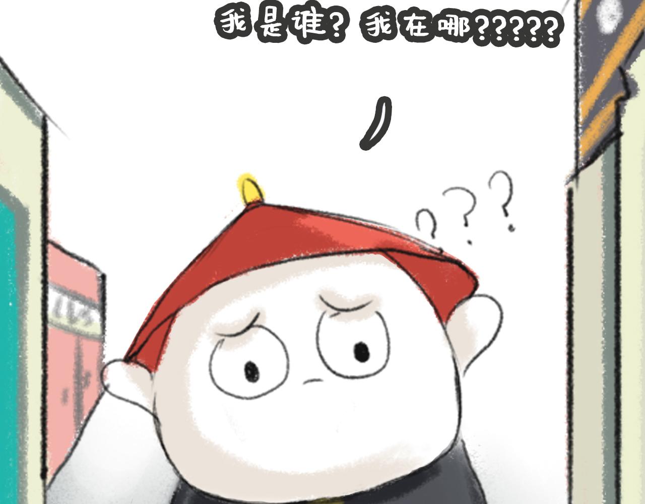 湯糰漫談詩語 - 村居(1/2) - 3