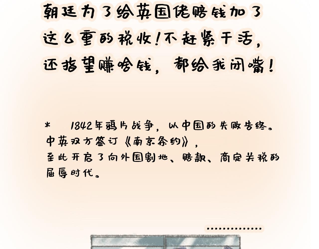 湯糰漫談詩語 - 村居(1/2) - 5