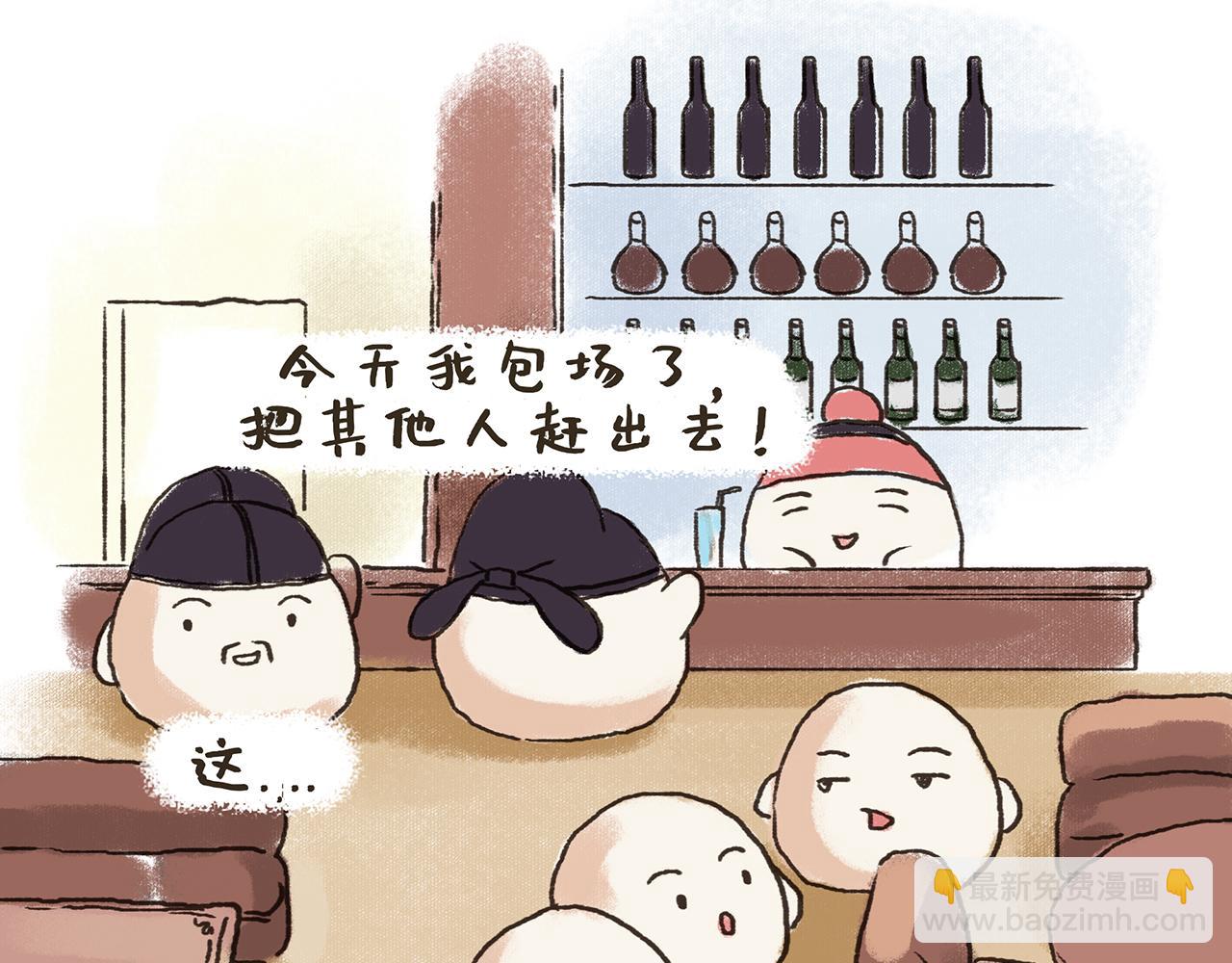 湯糰漫談詩語 - 將進酒 - 5