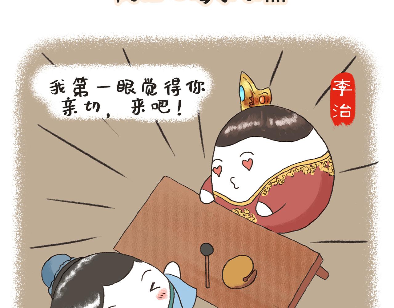 湯糰漫談詩語 - 黃臺瓜辭(1/2) - 3