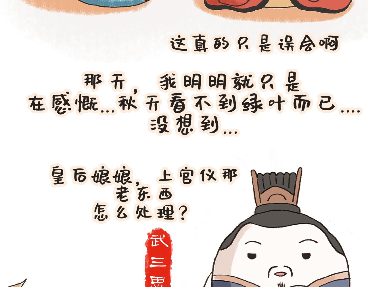 湯糰漫談詩語 - 黃臺瓜辭(1/2) - 3