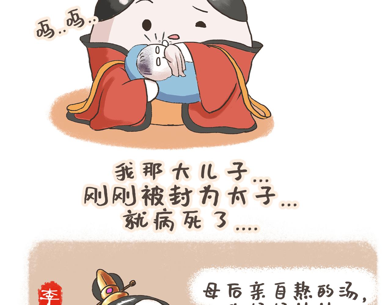 湯糰漫談詩語 - 黃臺瓜辭(1/2) - 7