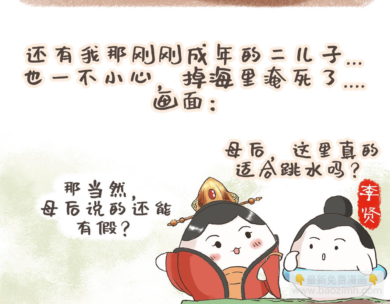 湯糰漫談詩語 - 黃臺瓜辭(1/2) - 3