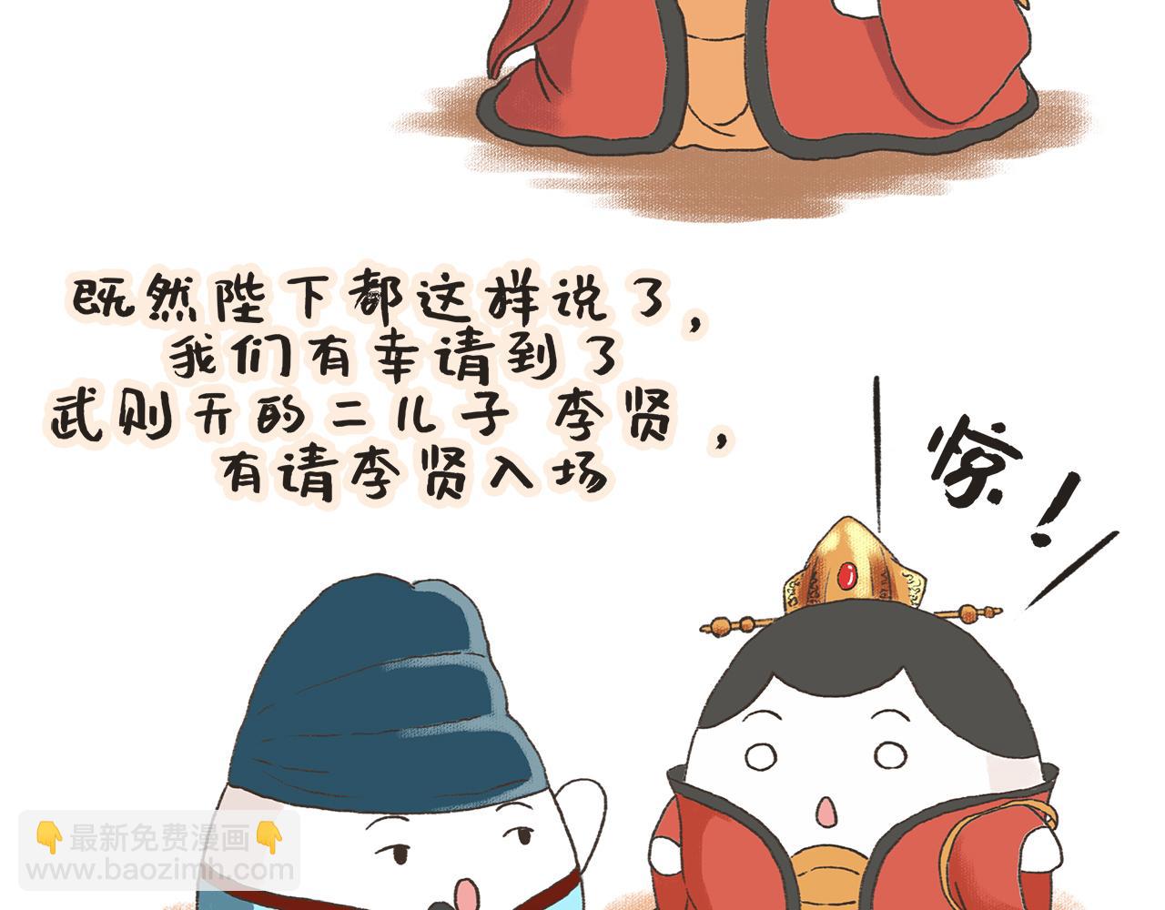 湯糰漫談詩語 - 黃臺瓜辭(1/2) - 7