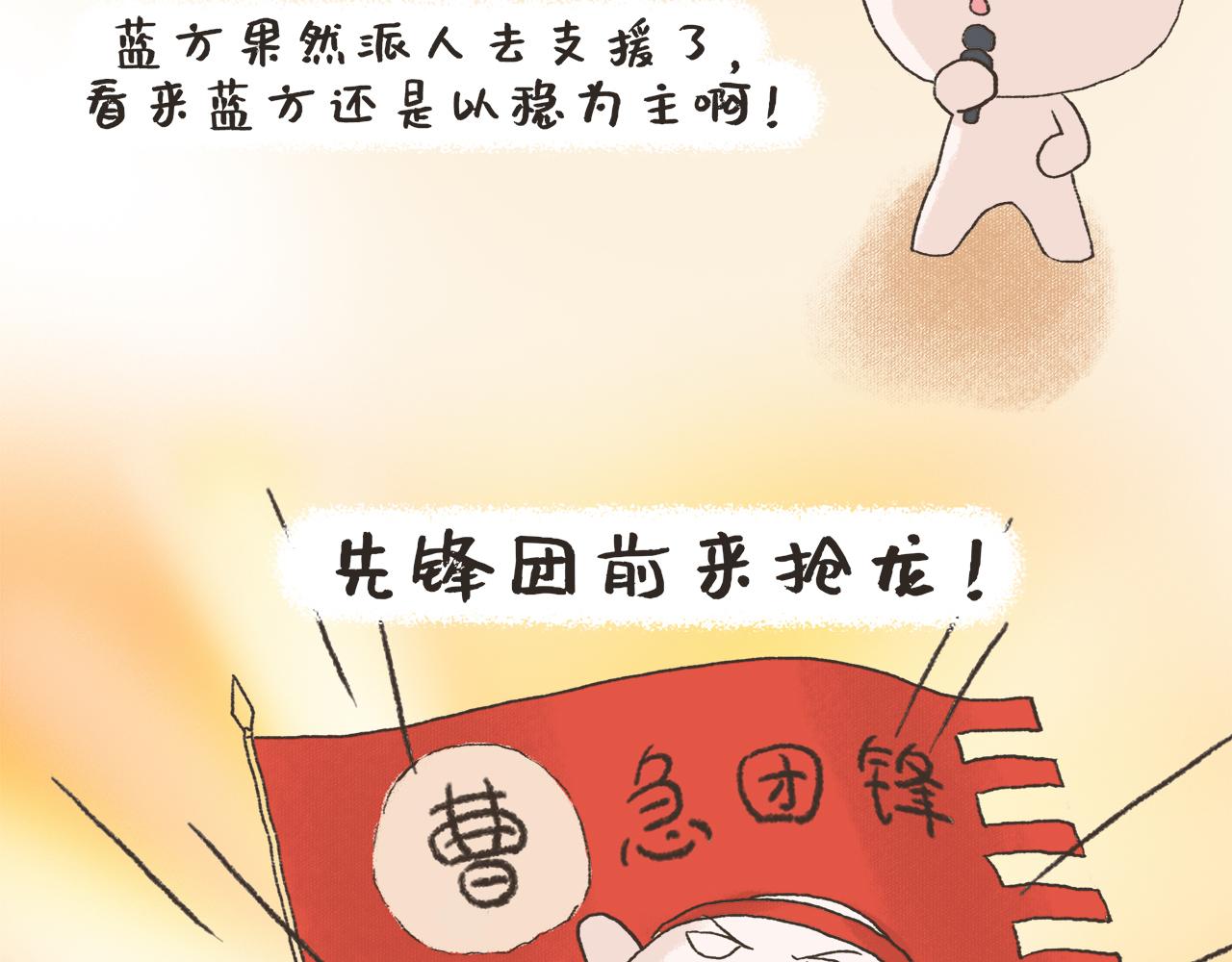 湯糰漫談詩語 - 觀滄海(1/2) - 6