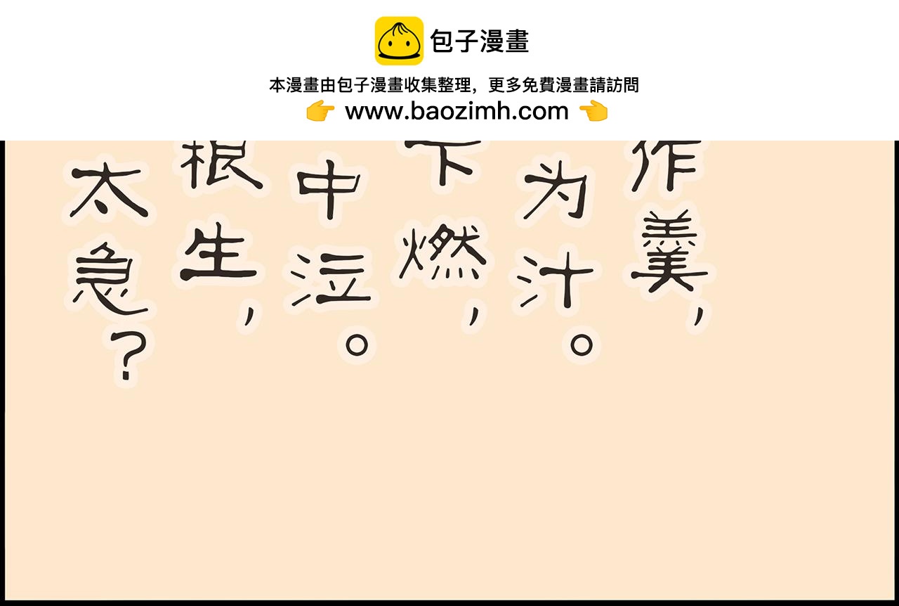 湯糰漫談詩語 - 七步詩 - 2