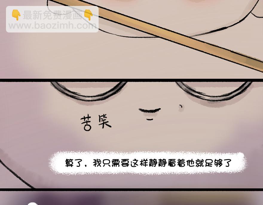 湯糰漫談詩語 - 越人歌(1/2) - 6