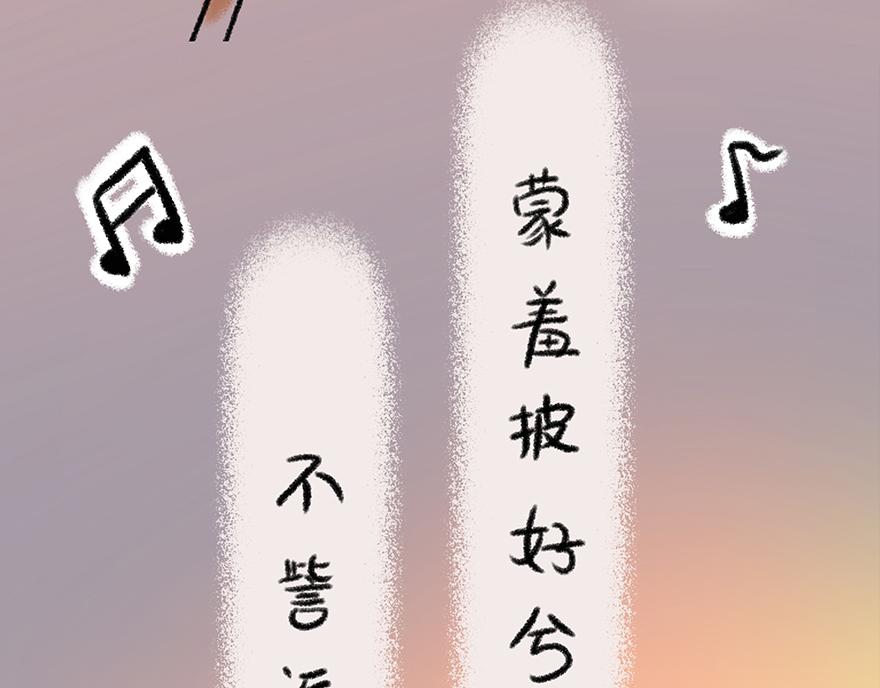 湯糰漫談詩語 - 越人歌(1/2) - 4