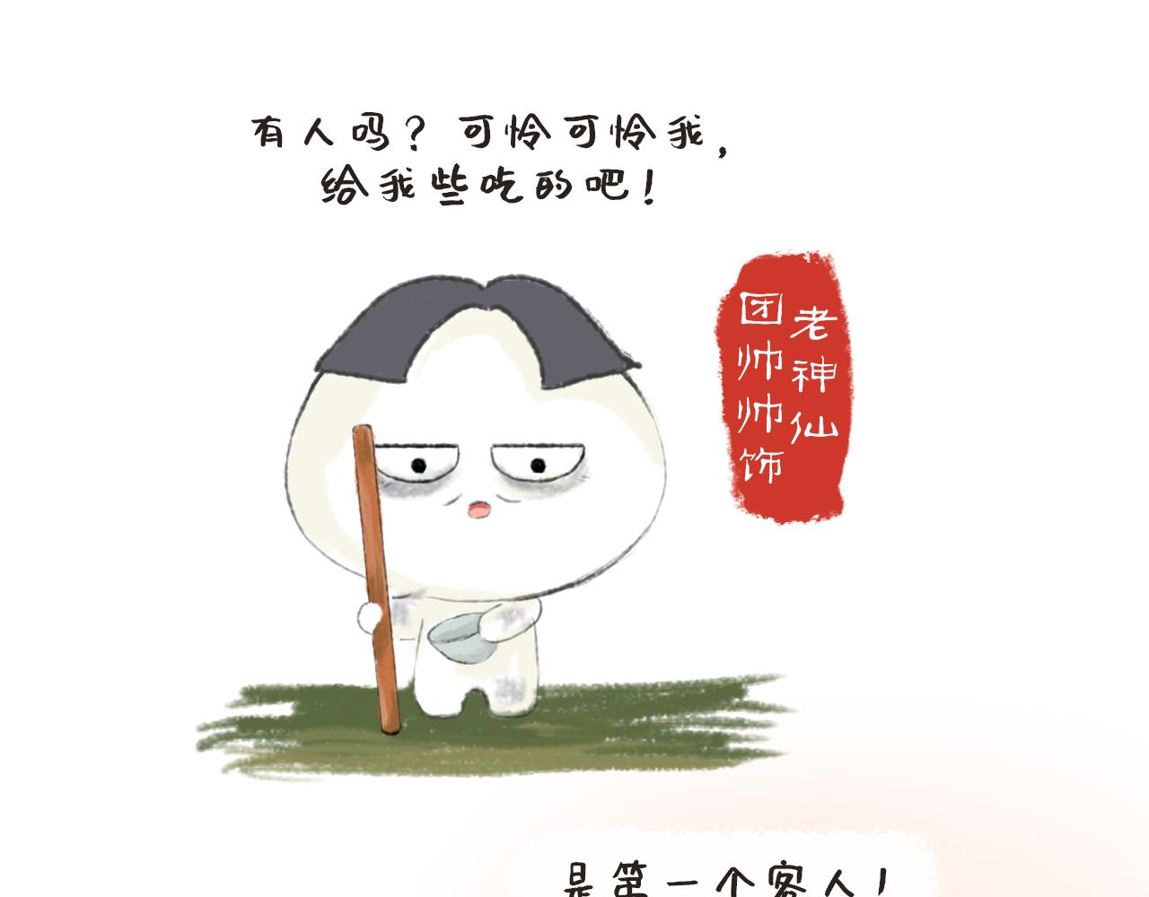 湯糰漫談詩語 - 黃鶴樓(1/2) - 3