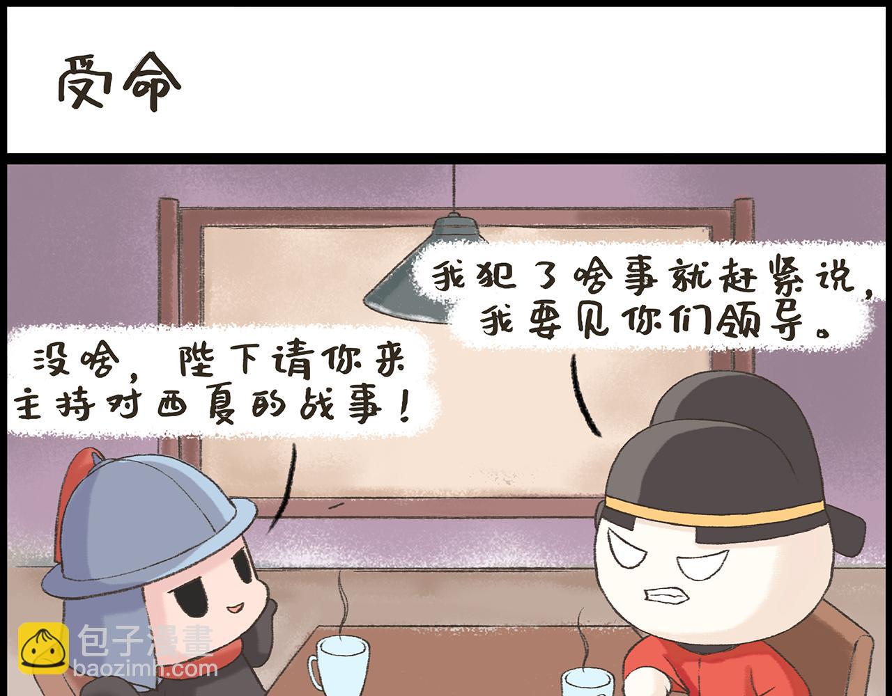 湯糰漫談詩語 - 漁家傲·秋思 - 5