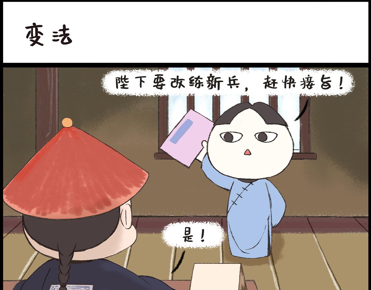 湯糰漫談詩語 - 獄中題壁 - 6