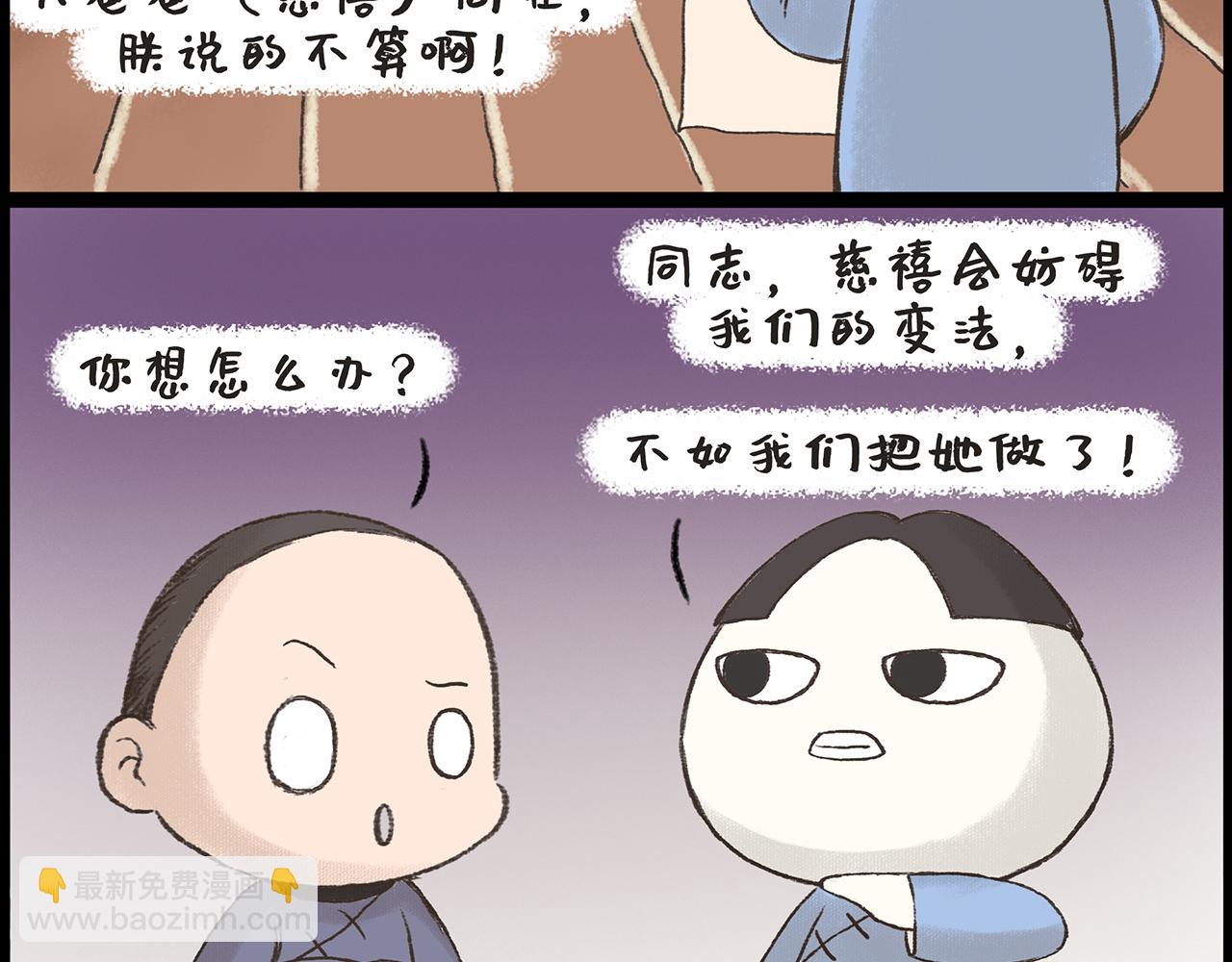 湯糰漫談詩語 - 獄中題壁 - 6