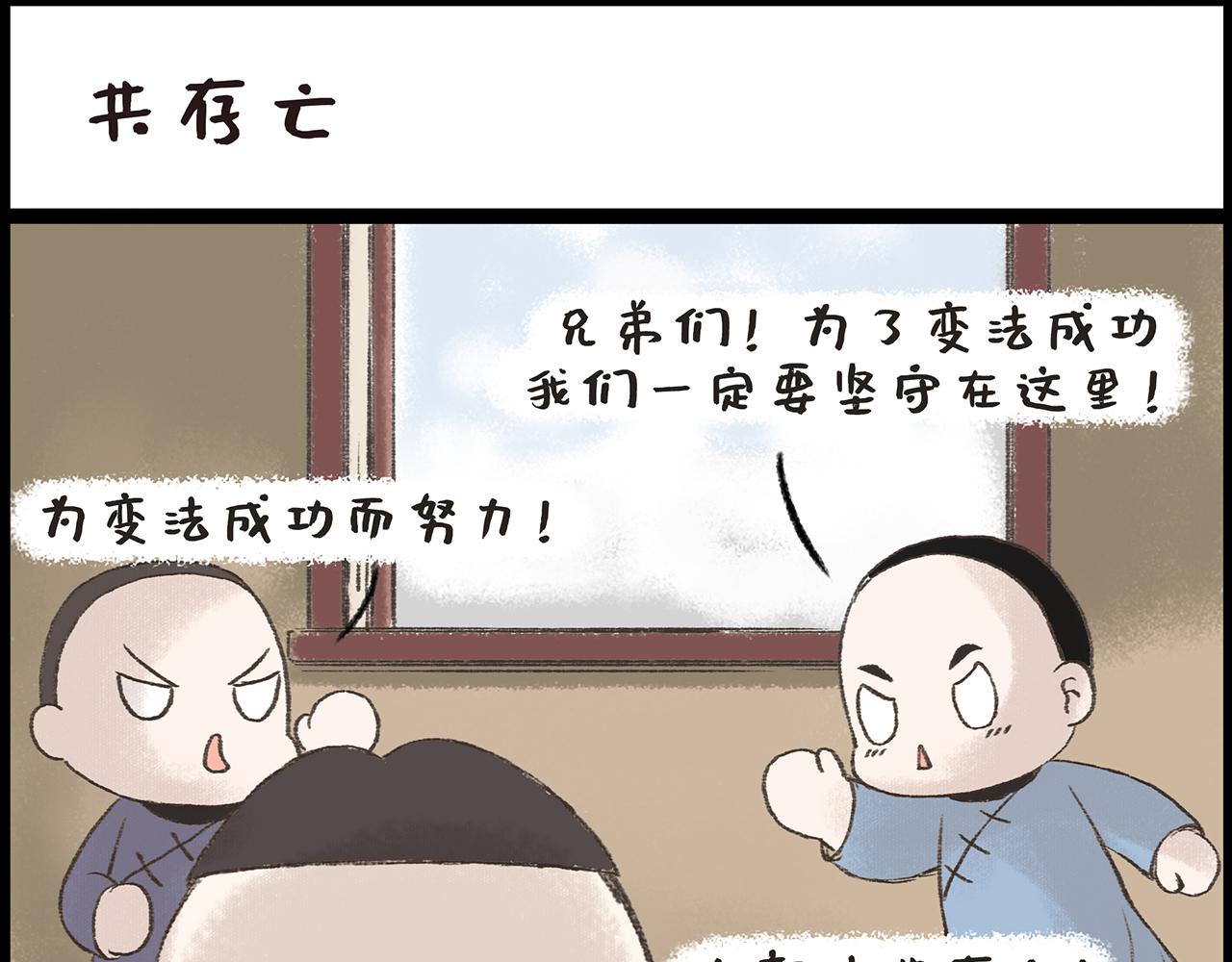 湯糰漫談詩語 - 獄中題壁 - 3