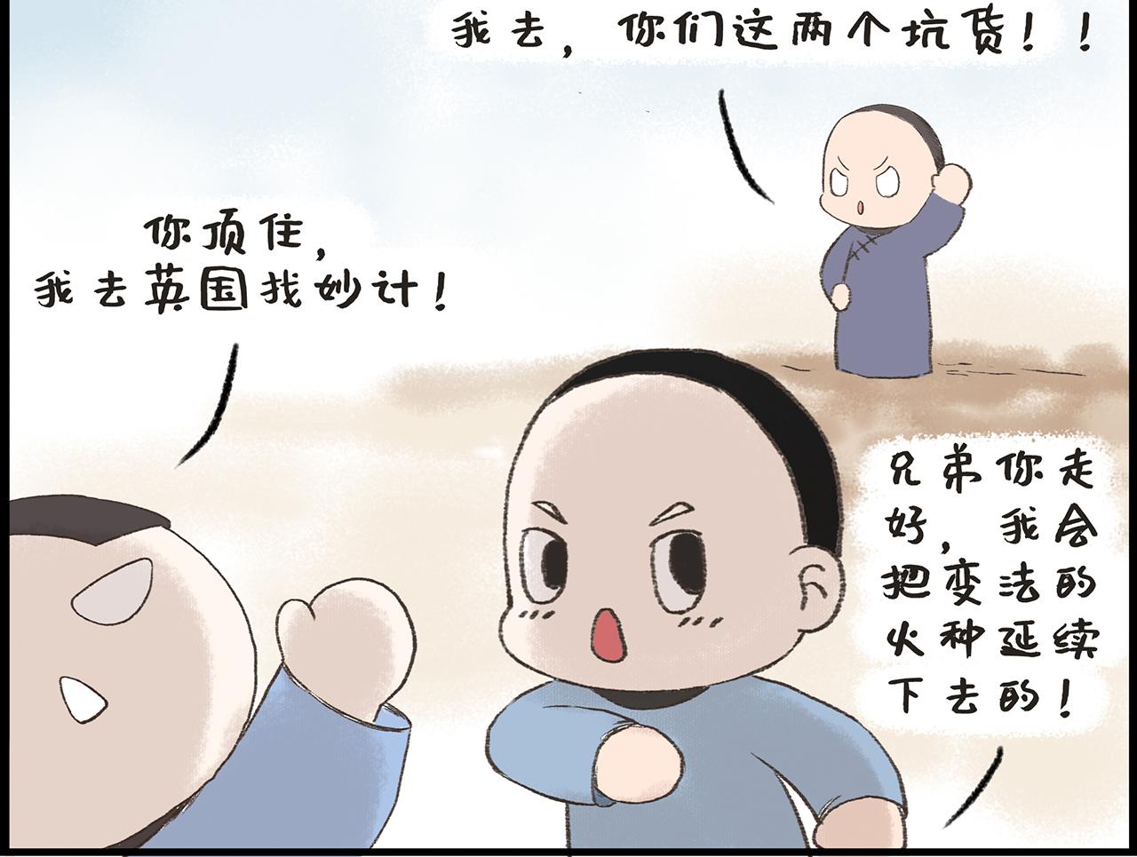 湯糰漫談詩語 - 獄中題壁 - 1