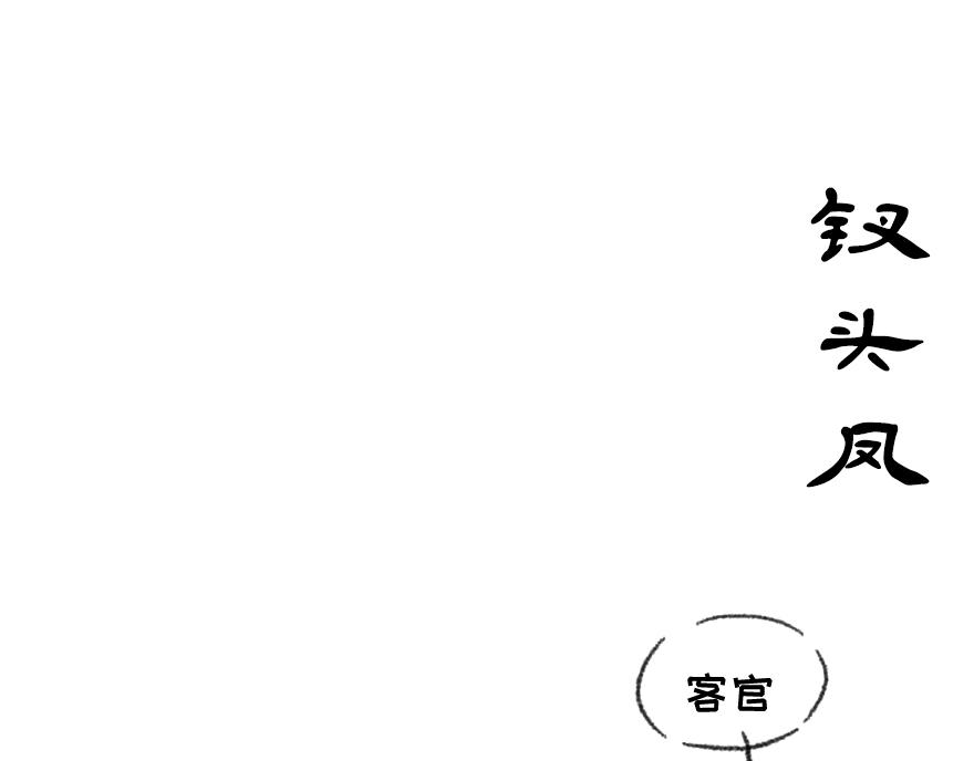 湯糰漫談詩語 - 釵頭鳳(1/2) - 1