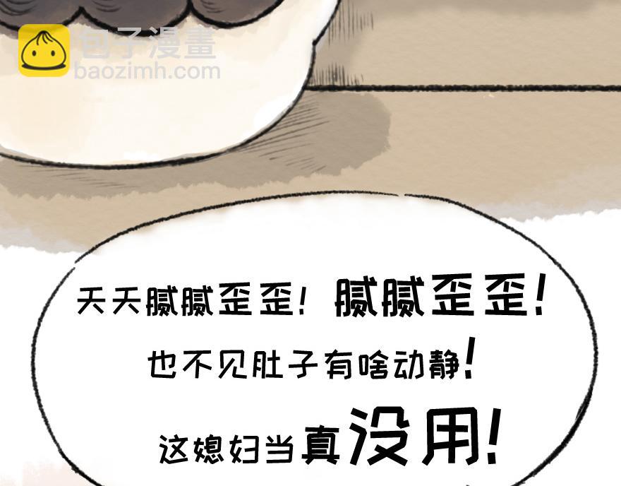 湯糰漫談詩語 - 釵頭鳳(1/2) - 3