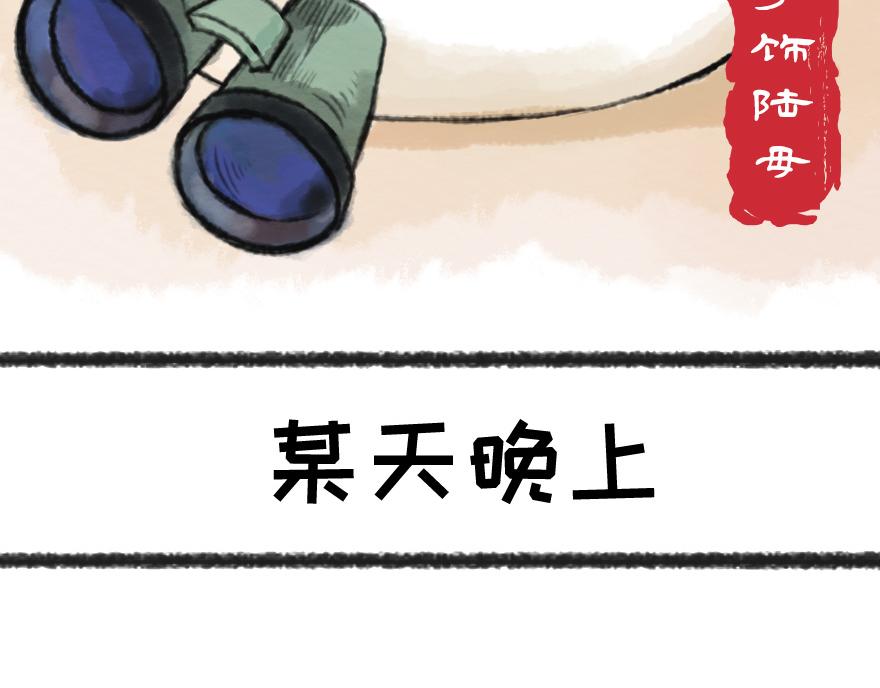 湯糰漫談詩語 - 釵頭鳳(1/2) - 6