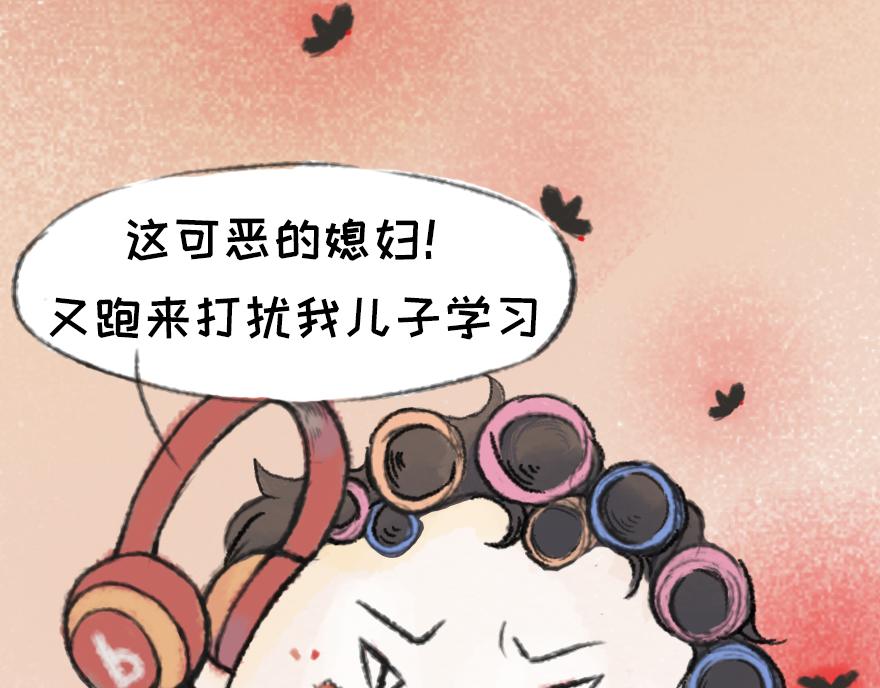 湯糰漫談詩語 - 釵頭鳳(1/2) - 4