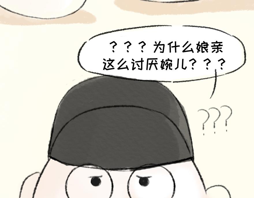 湯糰漫談詩語 - 釵頭鳳(1/2) - 8