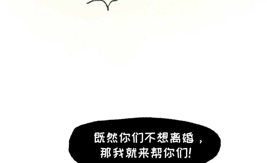 湯糰漫談詩語 - 釵頭鳳(1/2) - 7