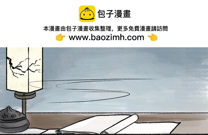 湯糰漫談詩語 - 左遷至藍關示侄孫湘(1/2) - 4