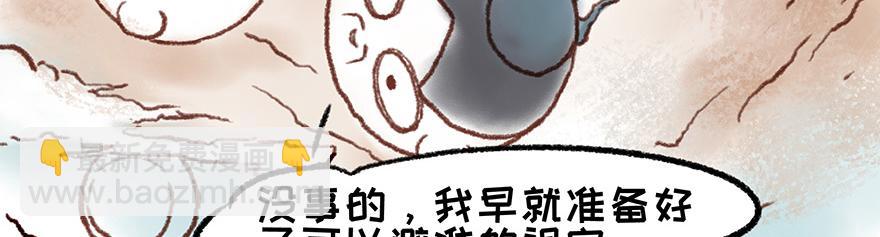 湯糰漫談詩語 - 春夜喜雨(1/2) - 4