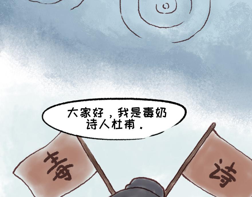 湯糰漫談詩語 - 春夜喜雨(1/2) - 3